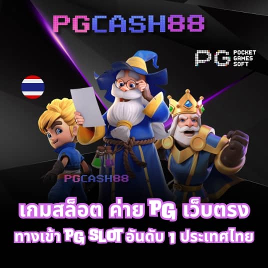 ที่เด็ดฟุตบอล